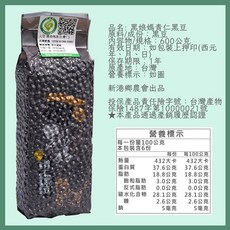 新港鄉農會 黑娘媽青仁黑豆 600g 產銷履歷, 1個, 【一包】黑娘媽青仁黑豆
