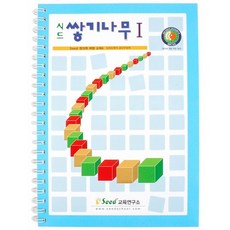 헤이지 쌓기나무 1단계 교재 조각맞추기