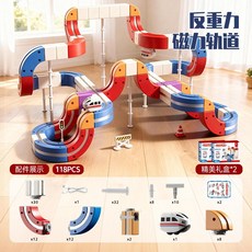磁力積木軌道車電動小火車，兒童益智拼裝玩具，男孩生日禮物首選, 軌道【118PCS】2小火車彩盒包裝*2, 1個