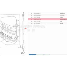 YAMAHA 山葉 JOG125 專用 速度表鋼鎖總成 BCB-H3550-00 原廠部品, 1個