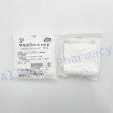 CSD 中衛 醫用紗布墊 5x5 / 7.5x7.5 / 10x10cm 藥用紗布墊 純棉紗布墊 滅菌紗布，獨立包裝，多尺寸可選, 1個, 7.5x7.5cmx8PLY(10片)