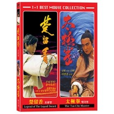 [DVD] 초류향 & 태극권