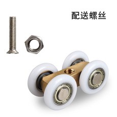 Zhhan 淋浴房滑輪 適用厚度 6-10mm 銅+不鏽鋼材質, 1個, 通四輪【配螺絲】