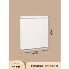 주방 DIY 수납벽 자석 보드 부착형, 1개, F. 진주 화이트 마그네틱 보드 40x40
