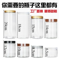 PET透明塑料瓶 (四種直徑) 50入 - 鋁蓋密封罐 蜂蜜/乾貨包裝瓶 環保安全 多用途 方便攜帶, 10cm*15cm,透明蓋 50個裝, 1個