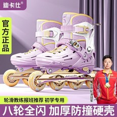 迪卡仕溜冰鞋女童輪滑鞋，初學者專業滑冰旱冰套裝，安全耐用舒適透氣, 1個, 紫【配件禮包】,八輪全閃-小碼（適閤鞋碼26-29碼）雙