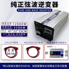 차량용인버터220V 순수정현파 고출력 컨버터 캠핑용 차박 변환기 변압기 충전기 전원, 12000W 컬러 스크린, 110V, 48V