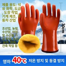 액체질소 장갑 초저온냉동고 기모 액화질소 겨울, 1개, 오렌지 플리스 이중층 두꺼운 30cm 1켤레