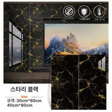 투앤코 스톤보드 대리석 벽타일 셀프 주방 욕실, 스타샤인블랙