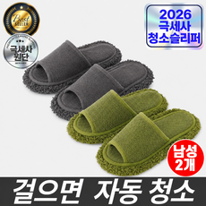 극세사 걸레슬리퍼 청소슬리퍼 바닥청소 먼지청소 물걸레슬리퍼 실내청소 물세탁가능 대형사이즈 31cm, 남성용 2개 (카키+챠콜), 1세트