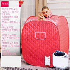 가정용 스팀 사우나 목욕 상자 훈증 찜질 개인용 원적외선, 1개, 레드 단일 증기 박스+증기기+부속품