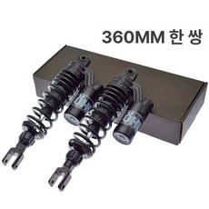 NMAX 쇼바 교체 한쌍 서스펜션 옐로우 320mm 340mm 튜닝 노란색, 슬릿 한 쌍 360 블랙