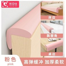 牀頭固定器防撞軟墊貼條防牀咯吱響異響消除牀邊牆圍軟包免貼 副廠商品, 加厚L型 2米1卷 粉色,1卷裝 牀沿靜音防搖晃, 1個