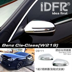 賓士 CLS W219 C219 CLS500 CLS550 CLS55 09-11 鍍鉻後視鏡蓋, 1個, 鍍鉻銀 後視鏡蓋 1組