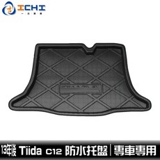 13年後 Tiida c12 防水托盤, 【渦輪增壓】-【5門】- 車型