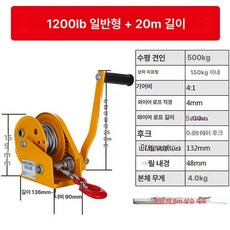 네트 지주대 줄감기 장치 배구 와이어 윈치 자동 잠금, 1개, 1200lb 4mmx20m 로프 후크