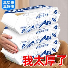 居家必備廚房濕巾，去油去汙家用，油煙機清潔專用，加大加厚抹布, 1個, 巨厚款【大包裝大尺寸加厚】去油汙濕巾,日活動中（共400抽）5大包