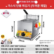 Junior 튀김기연통 연통 색상 열기차단 1개, 단일바 튀김기, 기본 색상