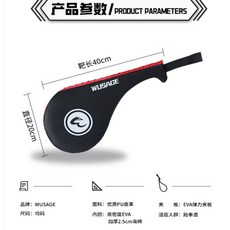 子甄彣璟 WUSAGE 雙葉靶 空手道 跆拳道 腳靶 訓練靶子 雞腿靶手靶 腳板 腳把 散打 靶子 武術練習 踢靶, WUSAGE踢靶-1只裝, 1個