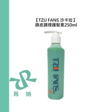 TZU FANS 沙卡拉 三合一頭皮調理護髮素 250ml, 1個