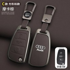 아연 가죽 자동차 원격 키 케이스 커버 체인, 1. A-brown chain