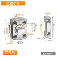 門鎖插銷式鎖扣 衛生間門扣 免打孔反鎖防盜扣, 1個, 打孔-拉絲小號 送螺絲