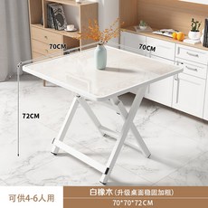 접이식 보조 식탁 테이블 0 8m 세트 90x40x3cm 스 책상 주방 이동식 4인, 업그레이드 베젤 화이트오크 70 70 72