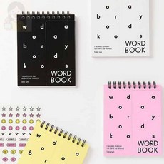 쏘굿픽 영어어휘 워드북 단어장, 화이트