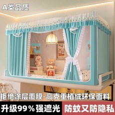 A類 宿舍學生全包式遮光蚊帳牀簾 公主風 99%強遮光 防蚊隱私, 太湖綠蚊帳防塵頂簾子支架全套,0.8m下鋪加厚烤漆支架送風扇杆