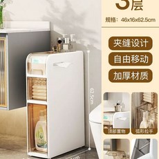 플라스틱 틈새 서랍장 5단 4단 3단 이동식, H. 16cm 3단 슬림 수납장