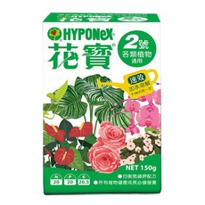 欣榮園藝 花寶液態肥 速效肥料 開花 觀葉 室內 幼苗, 1個, 【中花寶150g】2號(一般植物)