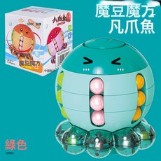 DFMEI 八爪魚解壓玩具魔豆百變魔方爆款兒童玩具3d魔方益智玩具, 如圖, 彩盒【大八爪-綠】7*7*7.5cm