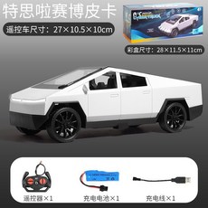 【特撕拉】賽車 皮卡 usb充電遙控車.男孩玩具 兒童禮物, [特斯拉]白色標配(usb充電), 1個