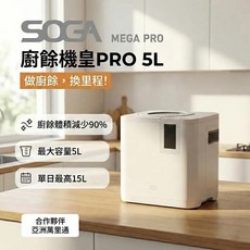 5L 家用廚餘處理機 極致靜音 純白美學, 白色, 1個