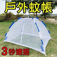 戶外蚊帳 3秒速搭 自動帳篷, 橘色