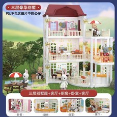 別墅娃娃屋 公主城堡 臥室浴室 益智玩具, 1個, 三層豪華別墅 含2只隨機公仔