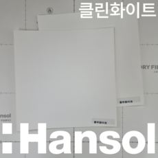 한솔 인테리어필름 스토리필름 대형 샘플 43종 붙박이장 싱크대 냉장고 시트지 필름지, S09. 클린화이트