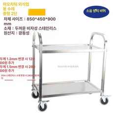 음식 카트 트롤리 다이닝 와곤 레스토랑 서빙카트, 기본구성, 1개, 2단 중형 비자석