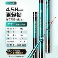 傑諾韌逍遙6s魚竿釣魚竿，超輕超硬碳素手桿，鯽鯉黑坑綜閤臺釣竿