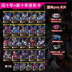 御前臻選 假面騎士 帝騎 decade PVC 白帝品紅海東DX CSM變身腰帶卡牌, 1個, 變形卡全套（25張）,不同玩具收錄音效不同，請看下方詳細