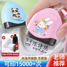 臺灣出貨 兒童姓名印章可愛定製學生寶寶衣物名字印章標記水洗不掉色名字貼 C0Z0, 1個, 藍【熊貓+扣繩】,A2效果【名字+號碼】