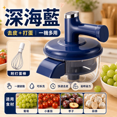 多功能料理機 去皮+打蛋 一機多用, 藍色, 1個