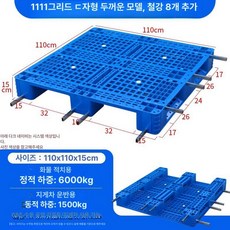노바크몰 kpp파렛트 빠렛트 파렛트 수출용 플라스틱, 1개, 다크네이비 110 x 110x15cm 8강