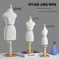 미니 인형 드레스 제작 여성용 구체관절인형 의상 가봉마네킹 활용 디자인 3D 재단 소품, 1개, 1/4 사각 받침대+와이어