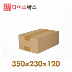 [다이소박스] 택배박스 s216호 (350x230x120mm), 20개