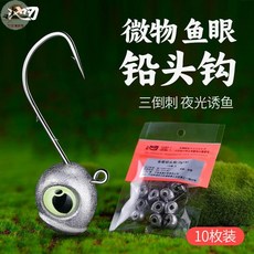 釣友俱樂部 池刃 10枚裝 魚眼鉛頭鉤 倒刺 夜光 微物鉛頭鉤 魚鉤 路亞鉤 釣魚鉤 根釣鉤, 1個, 4.2g2#10枚/袋