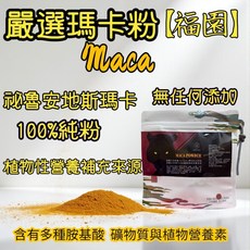 福園 祕魯安地斯瑪卡粉 植物營養補充 無添加 500g, 1個
