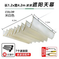 접이식 차양막 천막 어닝 햇빛가리개 옥상, N. 오프 화이트 1.2m x 4.2m