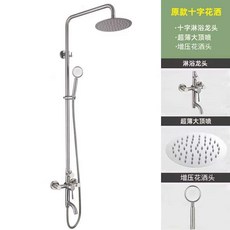 304不鏽鋼三檔出水淋浴套裝，含增壓手持噴頭, 1個, 304十字架淋浴套裝配增壓手噴