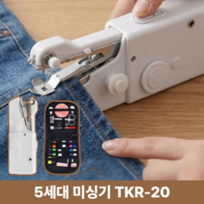 챠린브 미니 핸드 휴대용 미싱기 재봉틀 반짇고리 세트 가정용 수선, 클리어화이트, 미니 핸드 재봉틀